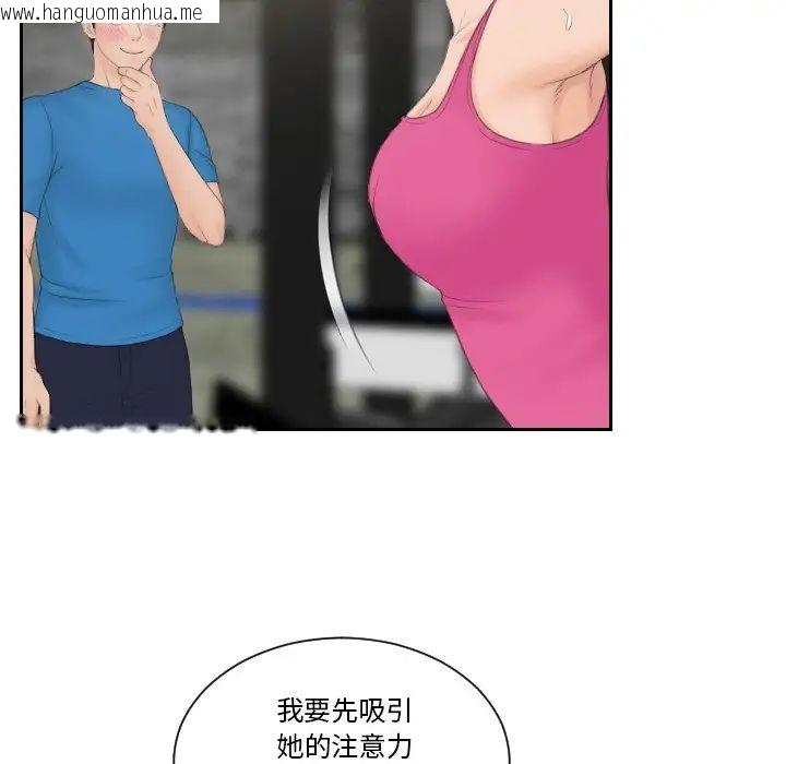 韩国漫画疑难杂症解决师/排忧大师韩漫_疑难杂症解决师/排忧大师-第36话在线免费阅读-韩国漫画-第11张图片