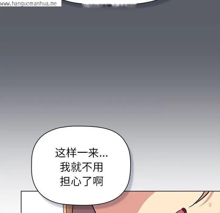 韩国漫画分组换换爱韩漫_分组换换爱-第109话在线免费阅读-韩国漫画-第117张图片