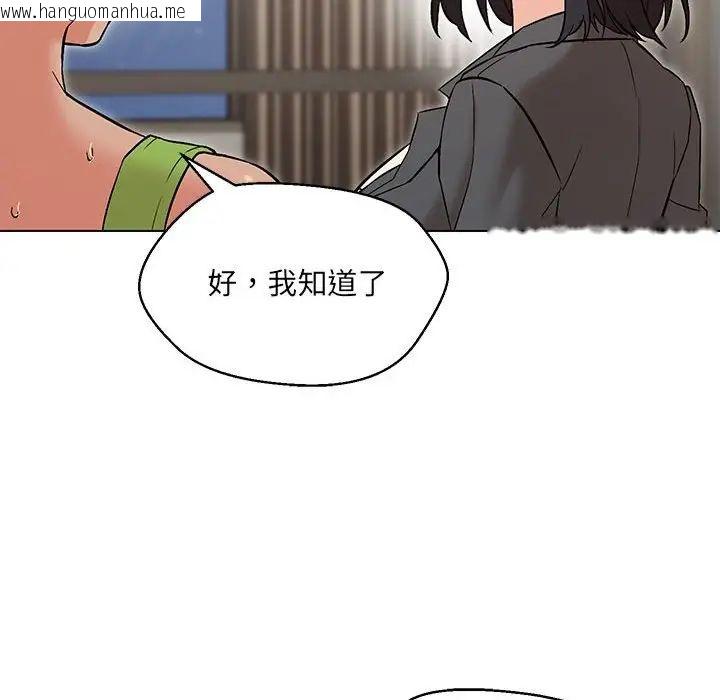 韩国漫画嫁入豪门的老师韩漫_嫁入豪门的老师-第9话在线免费阅读-韩国漫画-第72张图片