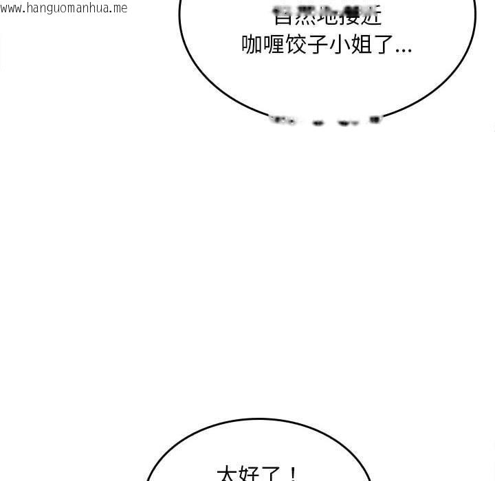 韩国漫画在公司偷偷爱韩漫_在公司偷偷爱-第2话在线免费阅读-韩国漫画-第34张图片