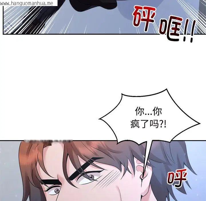 韩国漫画疯了才结婚韩漫_疯了才结婚-第28话在线免费阅读-韩国漫画-第15张图片