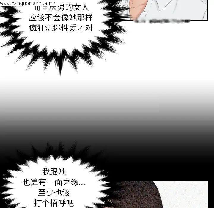 韩国漫画疑难杂症解决师/排忧大师韩漫_疑难杂症解决师/排忧大师-第36话在线免费阅读-韩国漫画-第79张图片