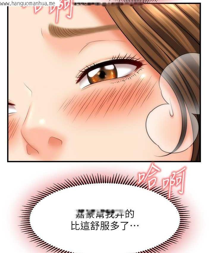 韩国漫画催眠撩法韩漫_催眠撩法-第18话-回味无穷的雄性骚气在线免费阅读-韩国漫画-第67张图片