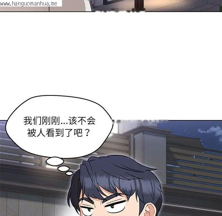 韩国漫画嫁入豪门的老师韩漫_嫁入豪门的老师-第9话在线免费阅读-韩国漫画-第28张图片