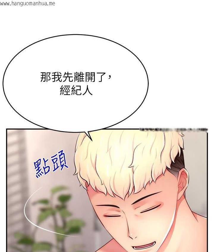 韩国漫画直播主的流量密码韩漫_直播主的流量密码-第27话-深深被插进去的小穴在线免费阅读-韩国漫画-第124张图片