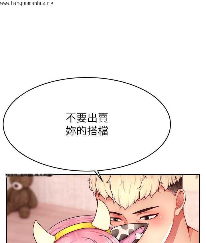 韩国漫画直播主的流量密码韩漫_直播主的流量密码-第27话-深深被插进去的小穴在线免费阅读-韩国漫画-第85张图片