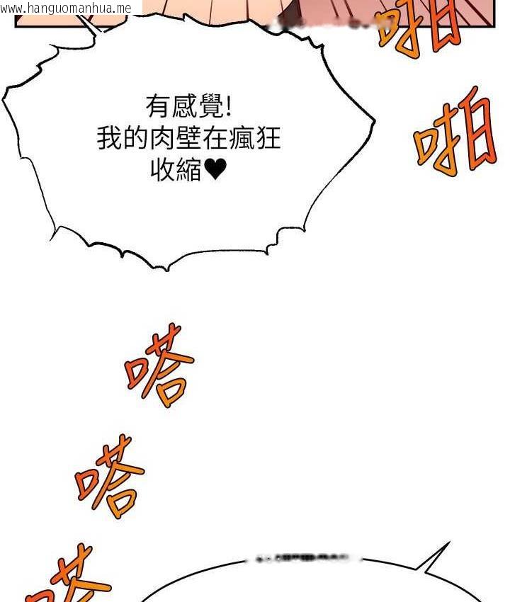 韩国漫画直播主的流量密码韩漫_直播主的流量密码-第27话-深深被插进去的小穴在线免费阅读-韩国漫画-第44张图片