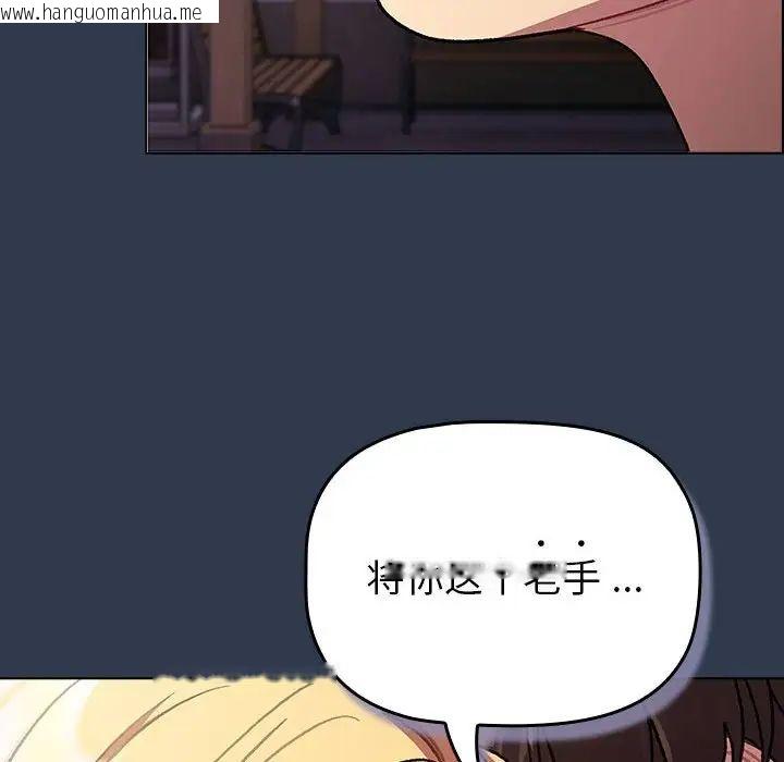 韩国漫画分组换换爱韩漫_分组换换爱-第109话在线免费阅读-韩国漫画-第200张图片