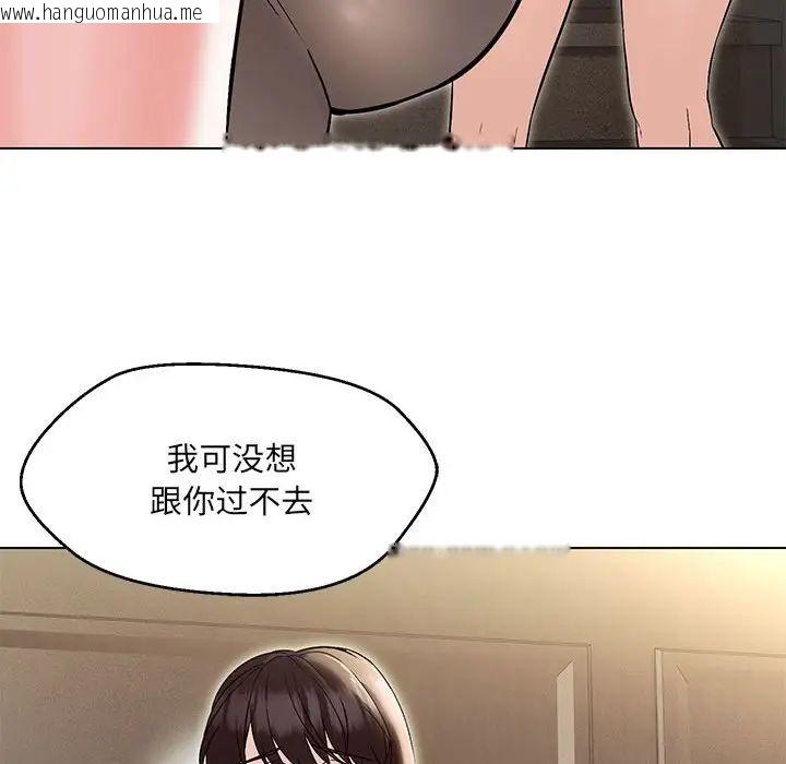 韩国漫画嫁入豪门的老师韩漫_嫁入豪门的老师-第9话在线免费阅读-韩国漫画-第50张图片