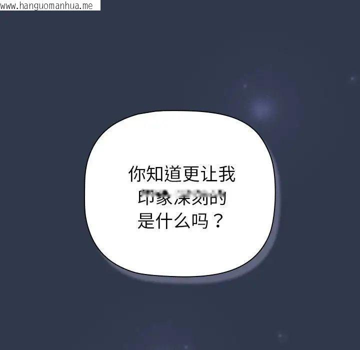 韩国漫画分组换换爱韩漫_分组换换爱-第109话在线免费阅读-韩国漫画-第189张图片