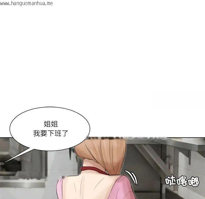 韩国漫画爱上属于别人的妳韩漫_爱上属于别人的妳-第37话在线免费阅读-韩国漫画-第25张图片