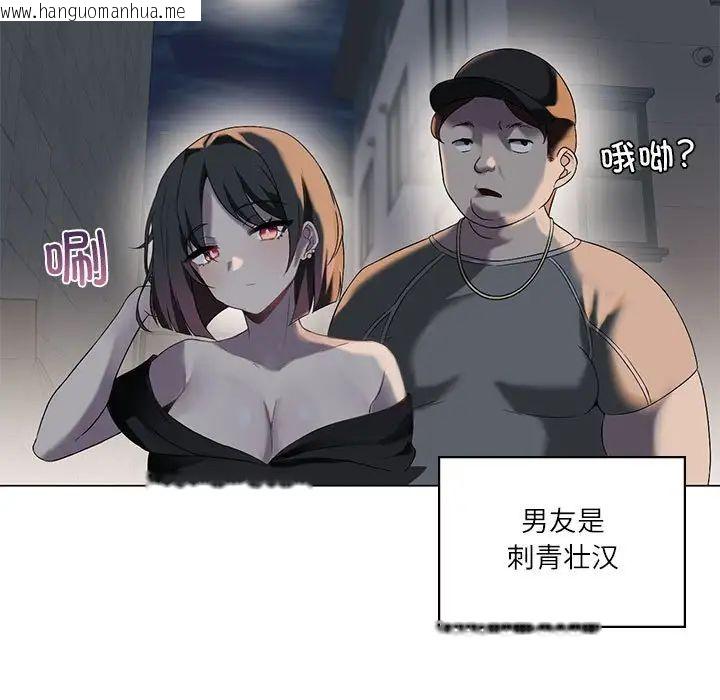 韩国漫画我靠升级逆袭成为大师韩漫_我靠升级逆袭成为大师-第5话在线免费阅读-韩国漫画-第114张图片