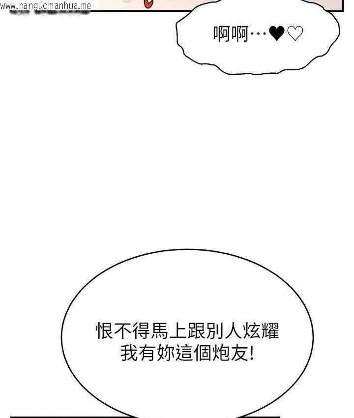 韩国漫画直播主的流量密码韩漫_直播主的流量密码-第27话-深深被插进去的小穴在线免费阅读-韩国漫画-第65张图片