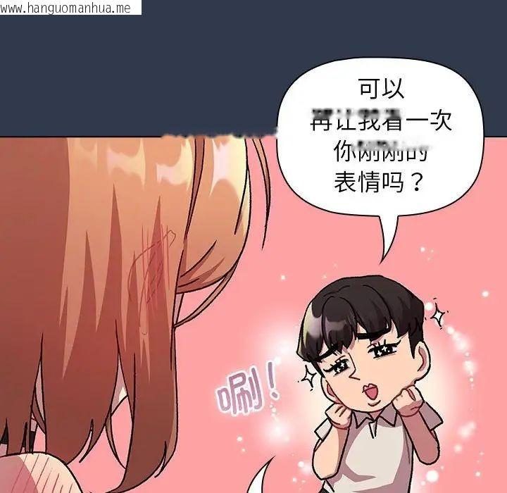 韩国漫画分组换换爱韩漫_分组换换爱-第109话在线免费阅读-韩国漫画-第72张图片