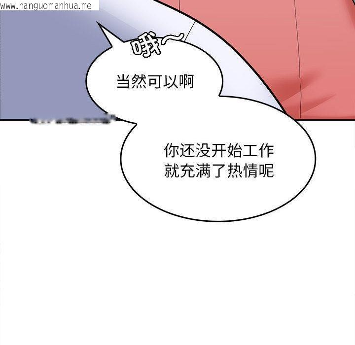 韩国漫画在公司偷偷爱韩漫_在公司偷偷爱-第2话在线免费阅读-韩国漫画-第46张图片