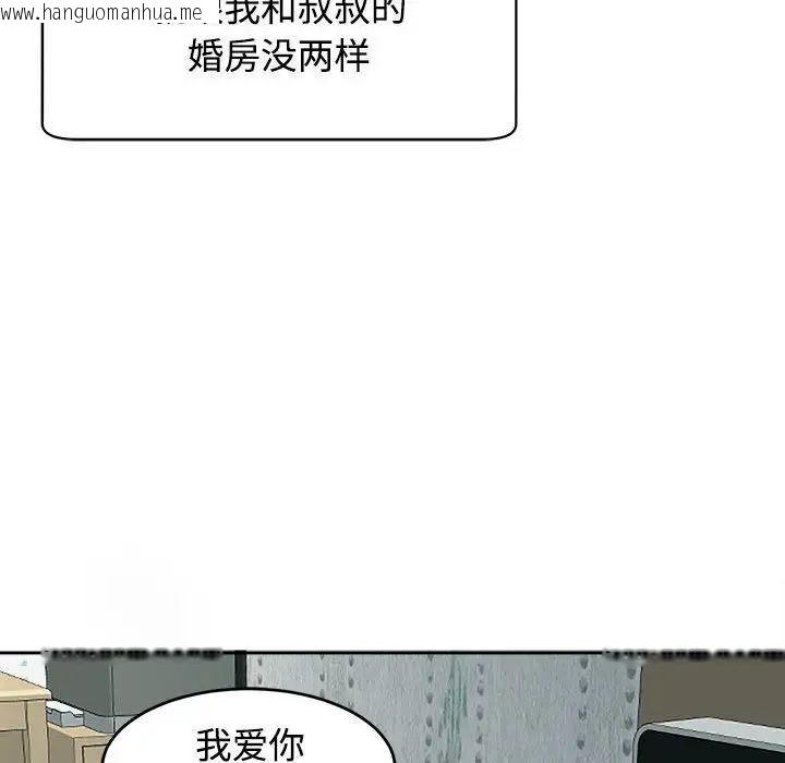 韩国漫画危险的请托/我的女儿就拜托你了韩漫_危险的请托/我的女儿就拜托你了-第18话在线免费阅读-韩国漫画-第61张图片