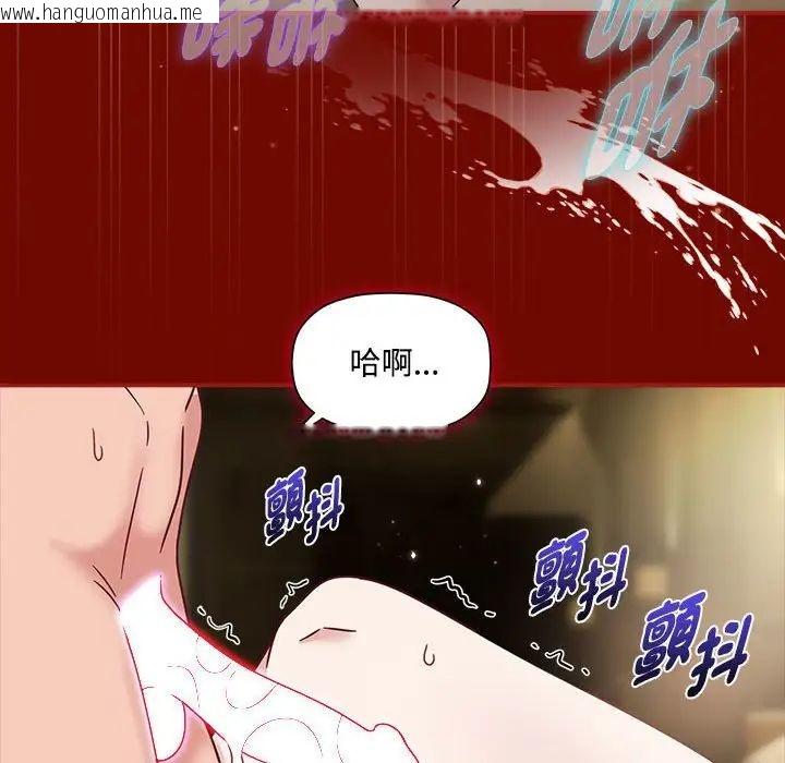 韩国漫画欢迎加入粉丝团！/粉丝招募中！韩漫_欢迎加入粉丝团！/粉丝招募中！-第55话在线免费阅读-韩国漫画-第44张图片