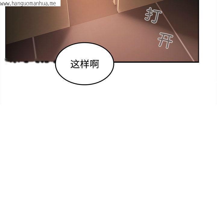 韩国漫画在公司偷偷爱韩漫_在公司偷偷爱-第1话在线免费阅读-韩国漫画-第188张图片