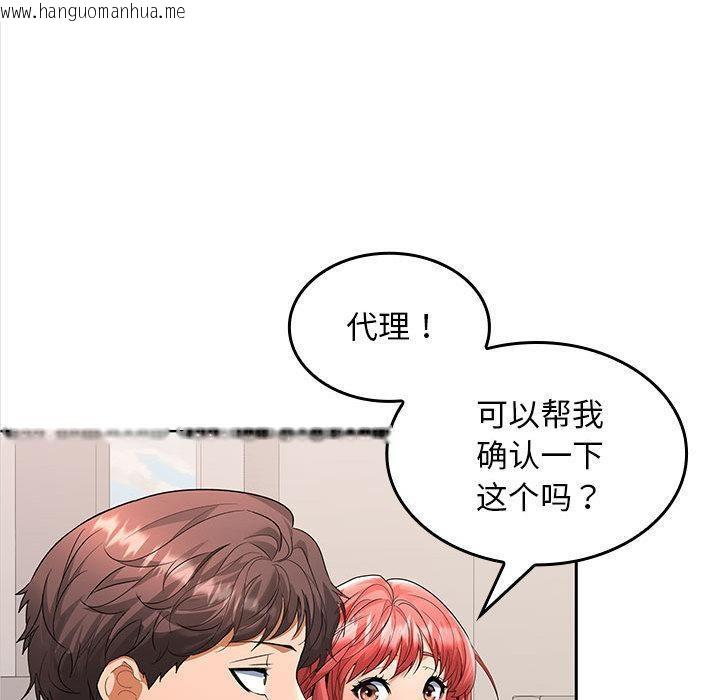 韩国漫画在公司偷偷爱韩漫_在公司偷偷爱-第2话在线免费阅读-韩国漫画-第237张图片