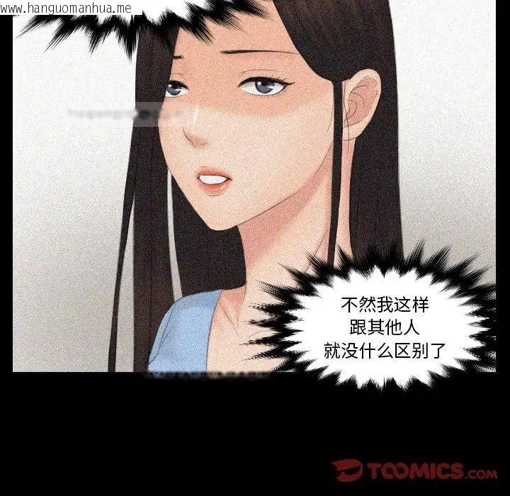 韩国漫画疑难杂症解决师/排忧大师韩漫_疑难杂症解决师/排忧大师-第36话在线免费阅读-韩国漫画-第80张图片