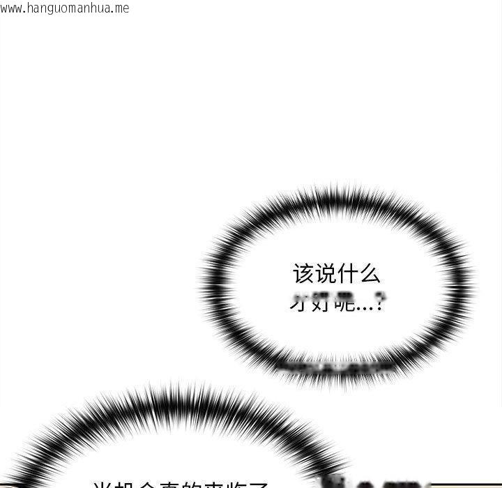 韩国漫画在公司偷偷爱韩漫_在公司偷偷爱-第2话在线免费阅读-韩国漫画-第162张图片