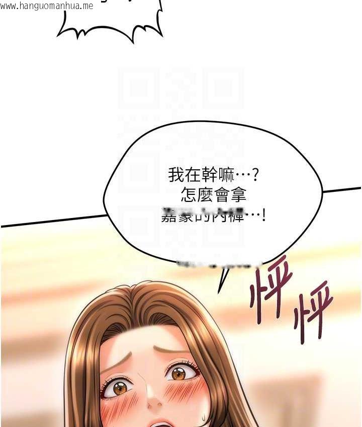 韩国漫画催眠撩法韩漫_催眠撩法-第18话-回味无穷的雄性骚气在线免费阅读-韩国漫画-第57张图片