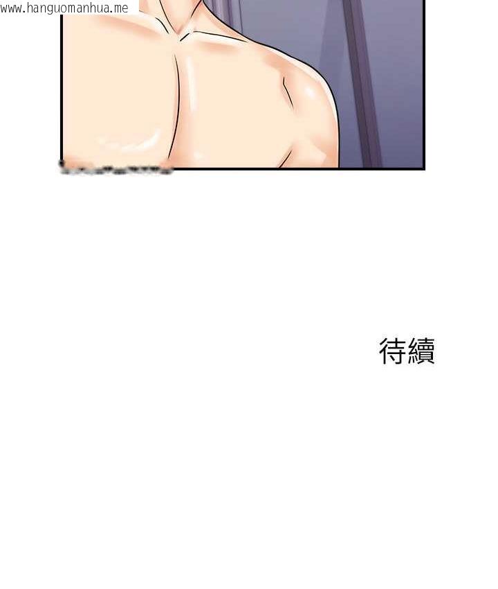 韩国漫画行动扫码鸡韩漫_行动扫码鸡-第49话-你明明答应先插人家的在线免费阅读-韩国漫画-第120张图片