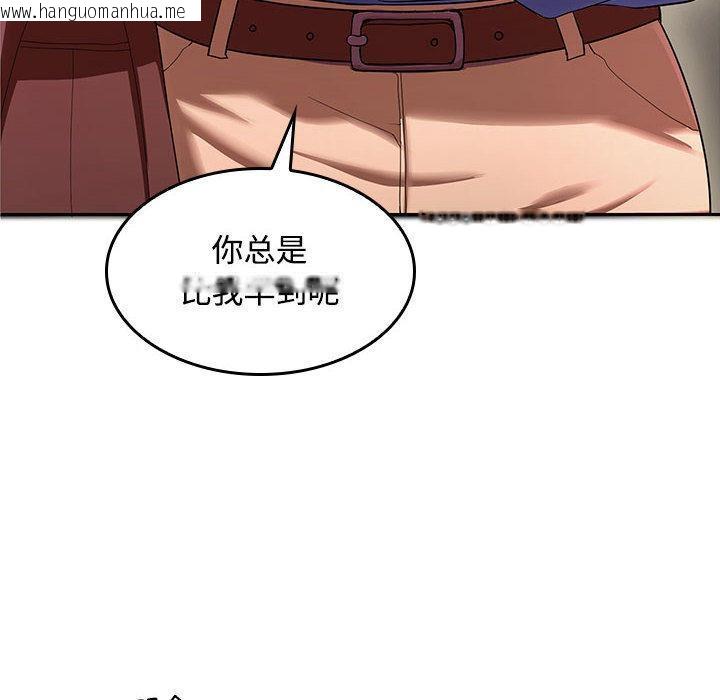 韩国漫画在公司偷偷爱韩漫_在公司偷偷爱-第1话在线免费阅读-韩国漫画-第18张图片