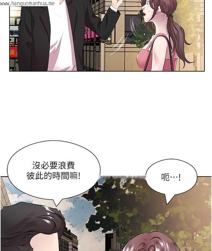 韩国漫画今天吃饱了吗？韩漫_今天吃饱了吗？-第36话-才刚认识就给人上在线免费阅读-韩国漫画-第70张图片