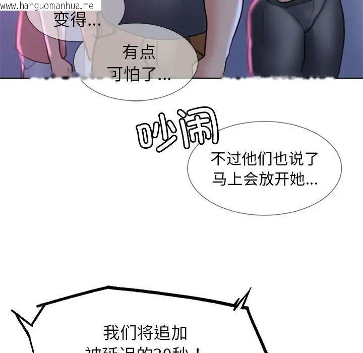 韩国漫画危险同学会韩漫_危险同学会-第17话在线免费阅读-韩国漫画-第89张图片