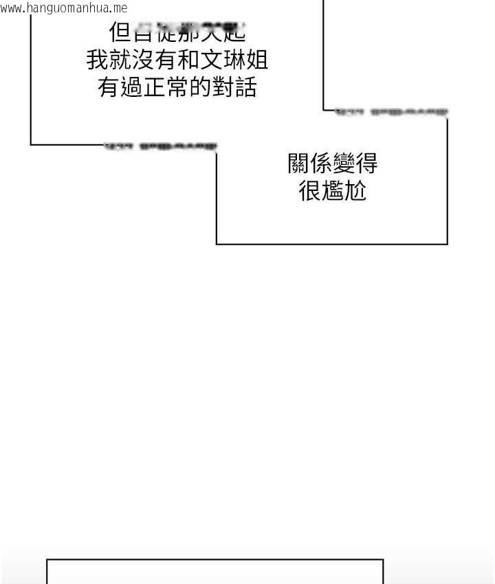 韩国漫画催眠撩法韩漫_催眠撩法-第18话-回味无穷的雄性骚气在线免费阅读-韩国漫画-第17张图片