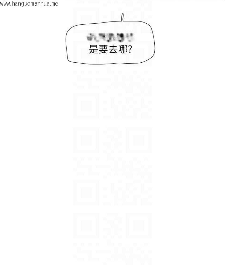 韩国漫画水电工日志韩漫_水电工日志-第43话-想悔婚?我帮妳在线免费阅读-韩国漫画-第42张图片