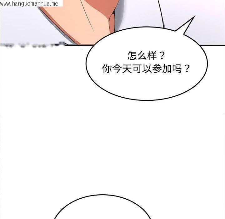 韩国漫画在公司偷偷爱韩漫_在公司偷偷爱-第1话在线免费阅读-韩国漫画-第162张图片