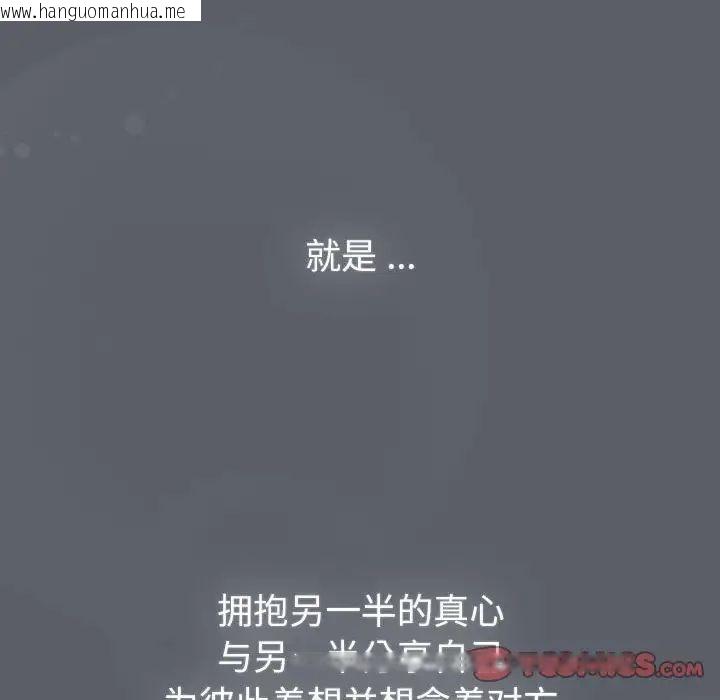 韩国漫画分组换换爱韩漫_分组换换爱-第109话在线免费阅读-韩国漫画-第12张图片