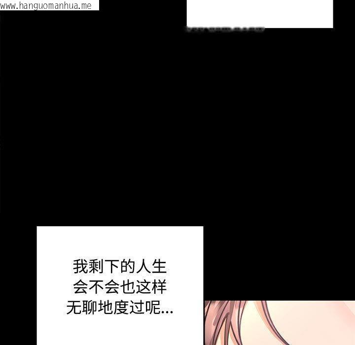 韩国漫画在公司偷偷爱韩漫_在公司偷偷爱-第1话在线免费阅读-韩国漫画-第46张图片