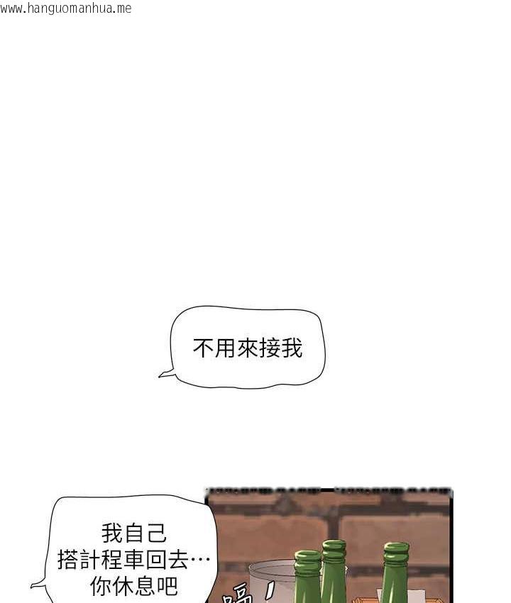 韩国漫画水电工日志韩漫_水电工日志-第43话-想悔婚?我帮妳在线免费阅读-韩国漫画-第70张图片