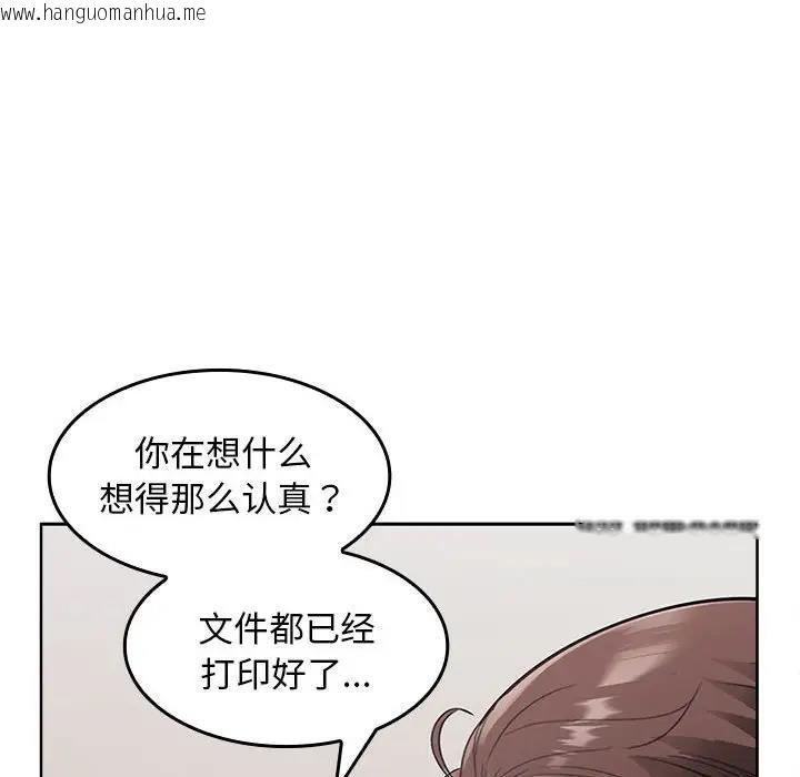 韩国漫画在公司偷偷爱韩漫_在公司偷偷爱-第3话在线免费阅读-韩国漫画-第48张图片