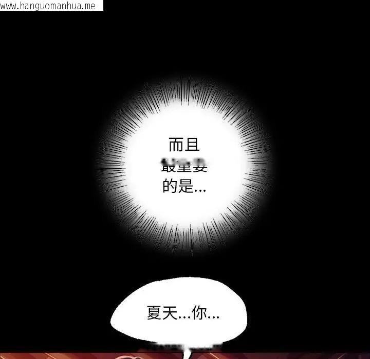 韩国漫画小姐韩漫_小姐-第21话在线免费阅读-韩国漫画-第36张图片