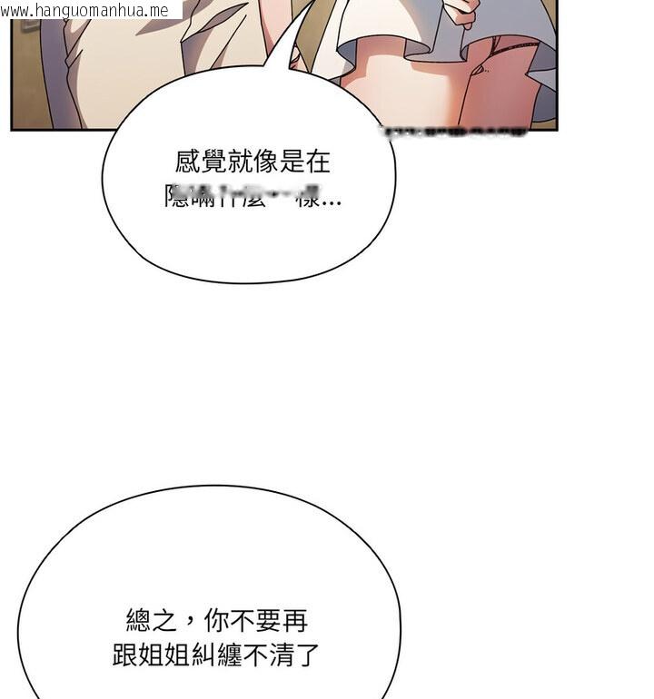 韩国漫画请把女儿交给我/老大!-请把女儿交给我!韩漫_请把女儿交给我/老大!-请把女儿交给我!-第25话在线免费阅读-韩国漫画-第39张图片