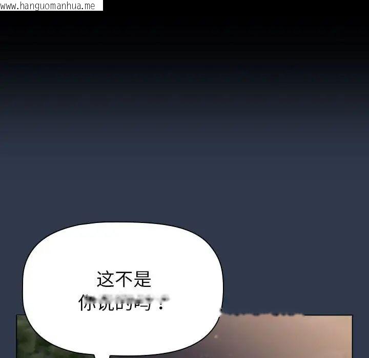 韩国漫画分组换换爱韩漫_分组换换爱-第109话在线免费阅读-韩国漫画-第176张图片