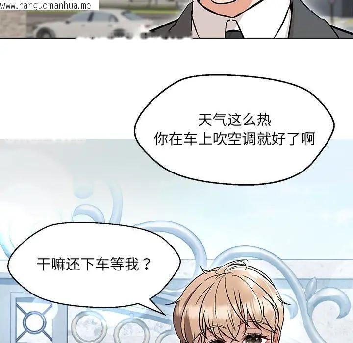 韩国漫画嫁入豪门的老师韩漫_嫁入豪门的老师-第9话在线免费阅读-韩国漫画-第116张图片