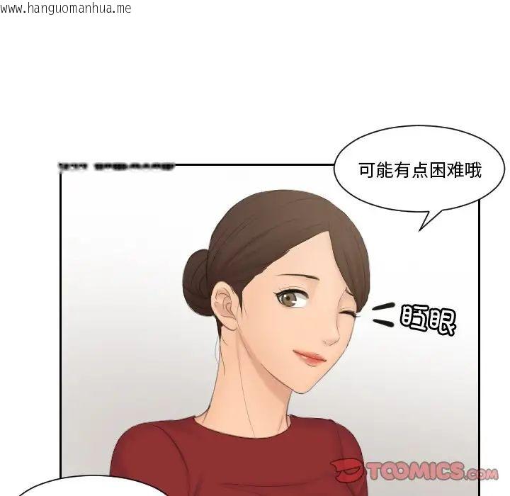 韩国漫画疑难杂症解决师/排忧大师韩漫_疑难杂症解决师/排忧大师-第36话在线免费阅读-韩国漫画-第64张图片