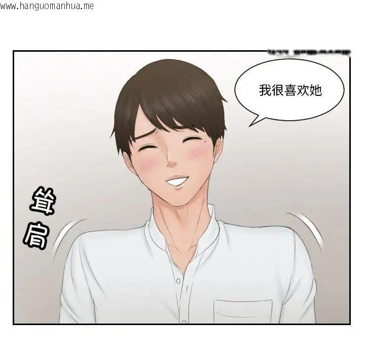 韩国漫画疑难杂症解决师/排忧大师韩漫_疑难杂症解决师/排忧大师-第36话在线免费阅读-韩国漫画-第63张图片