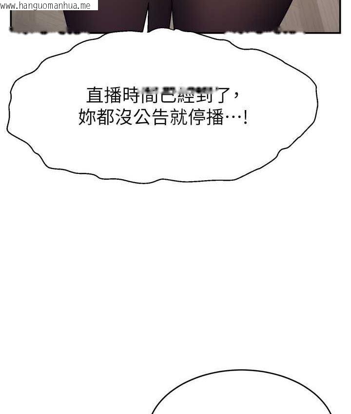 韩国漫画直播主的流量密码韩漫_直播主的流量密码-第27话-深深被插进去的小穴在线免费阅读-韩国漫画-第79张图片