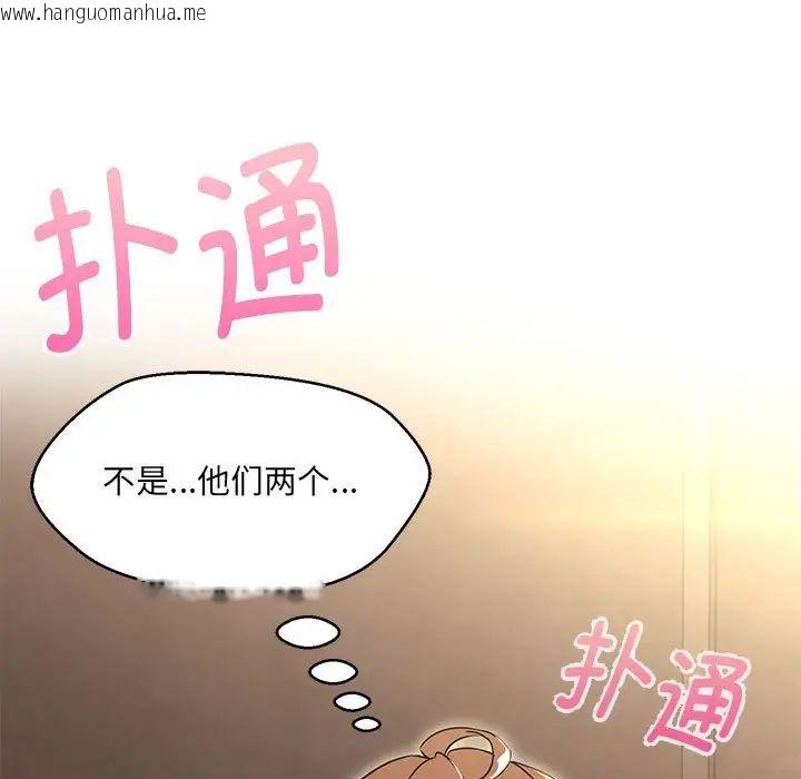 韩国漫画嫁入豪门的老师韩漫_嫁入豪门的老师-第9话在线免费阅读-韩国漫画-第5张图片