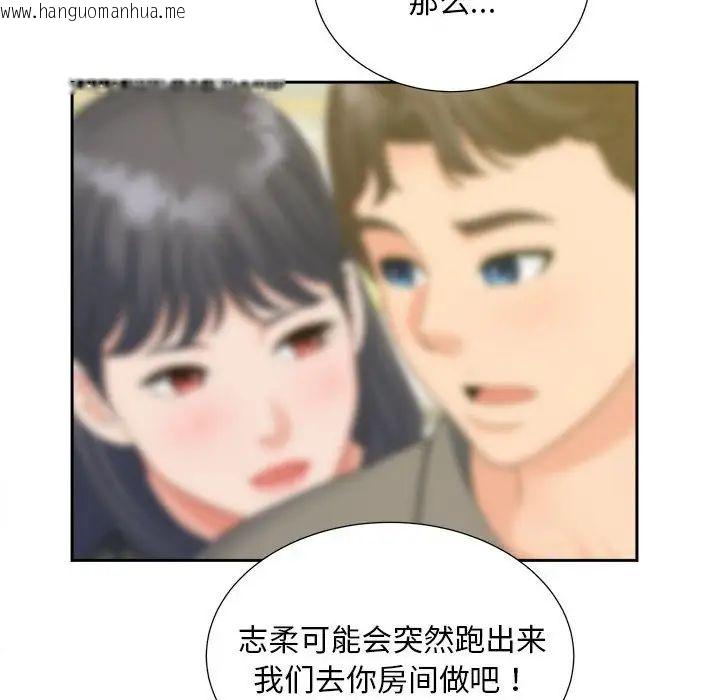 韩国漫画欢迎来到亲子咖啡厅/猎艳韩漫_欢迎来到亲子咖啡厅/猎艳-第20话在线免费阅读-韩国漫画-第71张图片