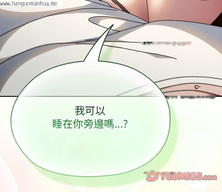 韩国漫画请把女儿交给我/老大!-请把女儿交给我!韩漫_请把女儿交给我/老大!-请把女儿交给我!-第25话在线免费阅读-韩国漫画-第119张图片