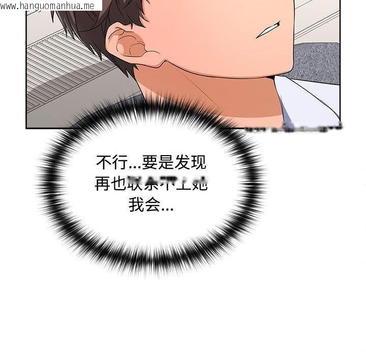 韩国漫画在公司偷偷爱韩漫_在公司偷偷爱-第1话在线免费阅读-韩国漫画-第244张图片