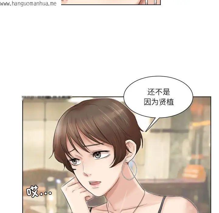 韩国漫画爱上属于别人的妳韩漫_爱上属于别人的妳-第37话在线免费阅读-韩国漫画-第43张图片