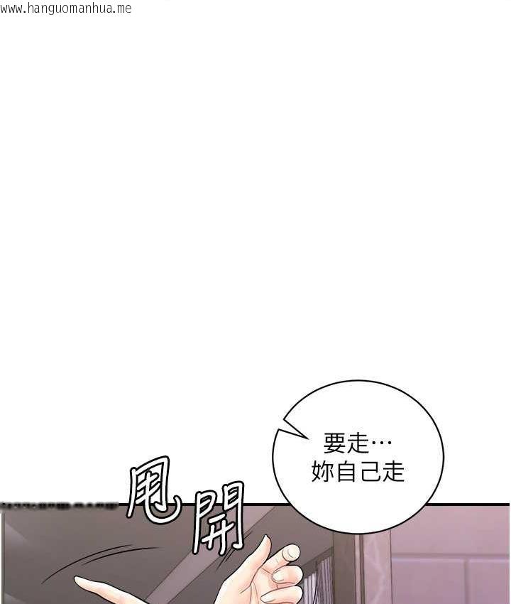 韩国漫画行动扫码鸡韩漫_行动扫码鸡-第49话-你明明答应先插人家的在线免费阅读-韩国漫画-第7张图片